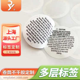 双层可揭开折叠翻页不干胶标签定制多层说明书广告logo贴纸定做
