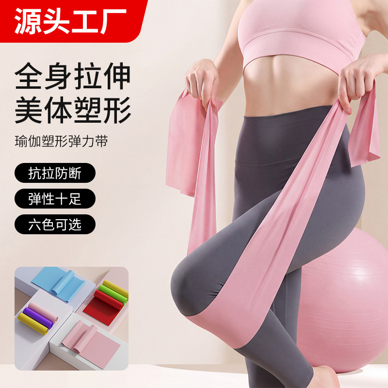 Yoga Stretch Belt Sporting Goods TPE Children's Dance Thickened Stretch Fitness Resistance Belt Boot Big Tally Belt Yoga Stretch Belt Sporting Goods TPE Children's Dance Thickened Stretch Fitness Resistance Belt Boot Big Tally Belt