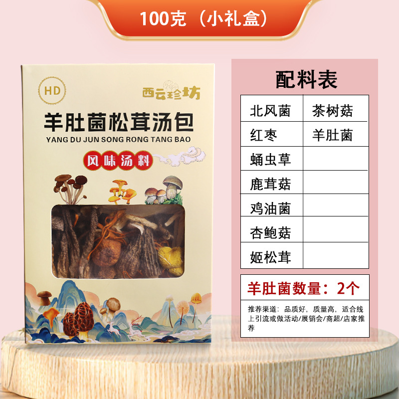 Gift box, 100 gram