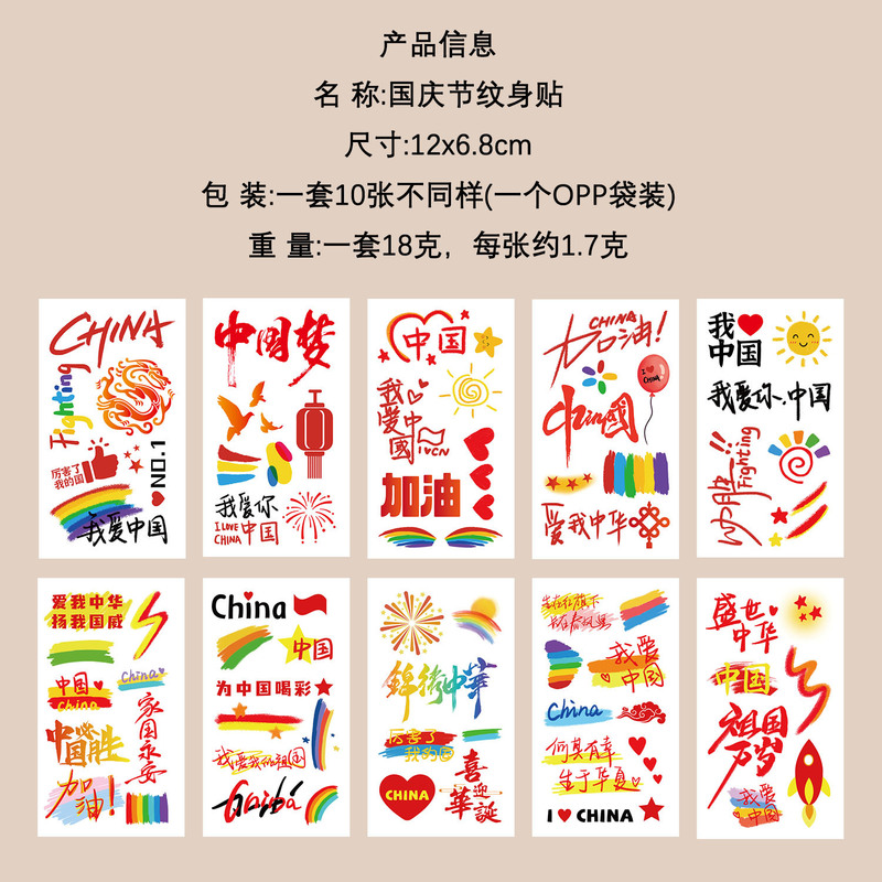 新しい国慶節の紋章はお祝いの赤い色を貼っています。私は中国の学校慶節運動会を愛しています。|undefined