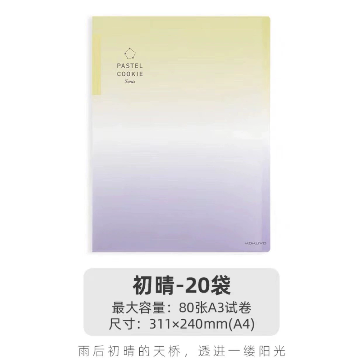 Lion Xingguo Liangcai Cookie Clear Sky вставка для данных, папка для ученических тестов, большая вместимость, сумка формата A3