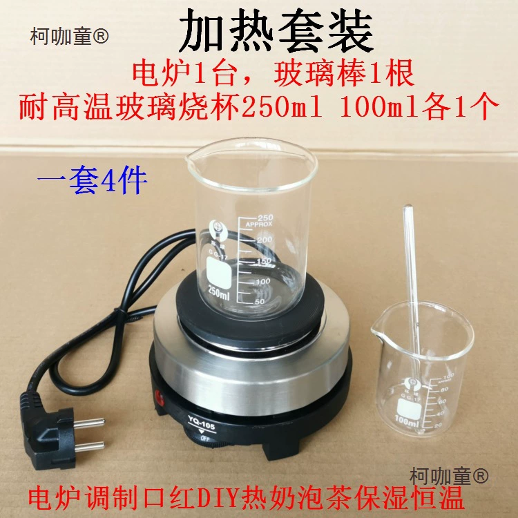 Комплект: стеклянная мерная чашка, помада, 500W, DIY, контроль температуры