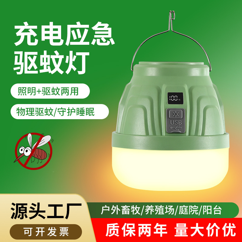 New Led Rechargeable Mosquito Repellent Lamp for Home Emergency Use, Farm Animal Mosquito Repellent, Night Market Camping Bulb Lamp New Led Rechargeable Mosquito Repellent Lamp for Home Emergency Use, Farm Animal Mosquito Repellent, Night Market Camping Bulb Lamp