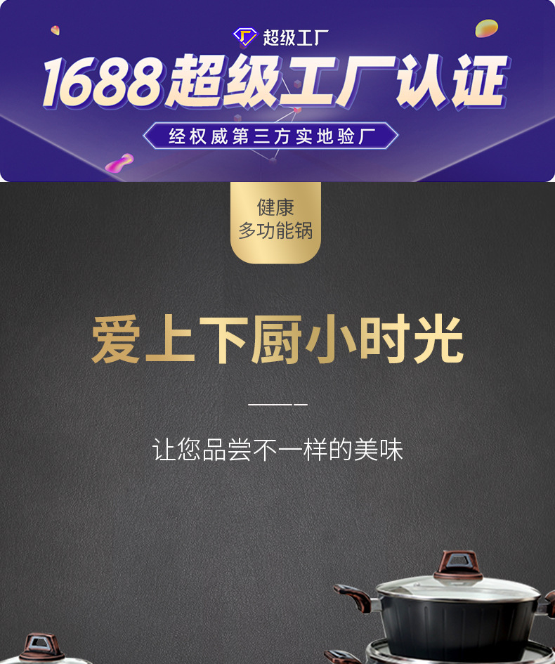1354厨具详情页_01