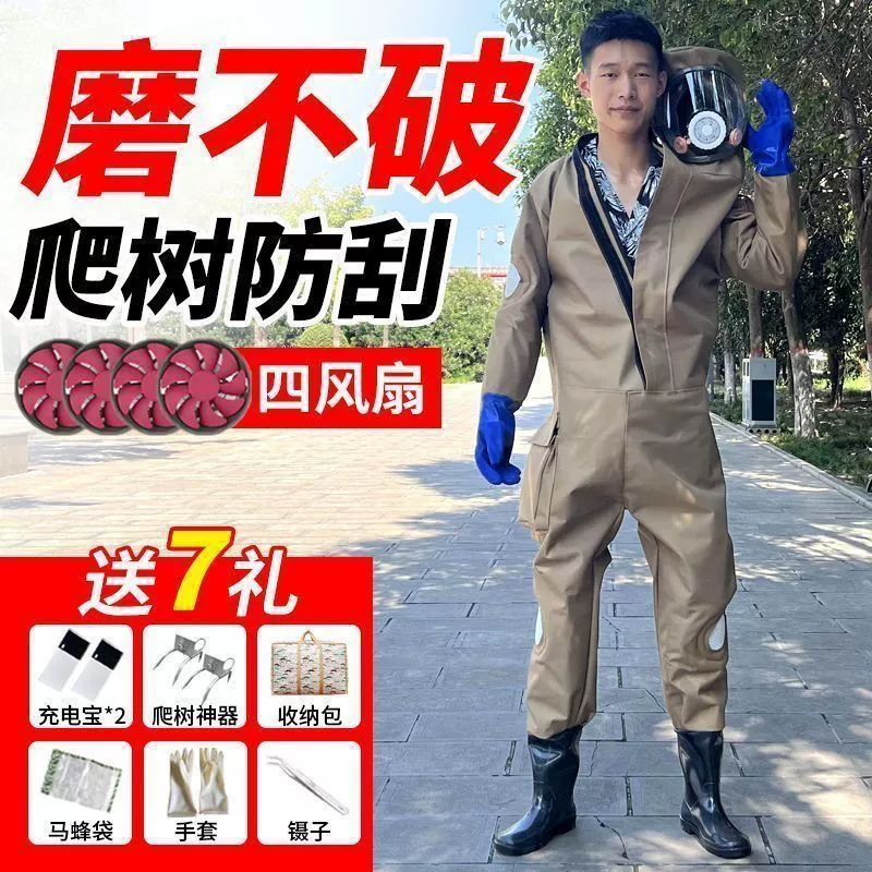 Защитный костюм от ос 2025, новый, противорвотный, с капюшоном, полный комплект с отсоединяемым и дышащим вентилятором