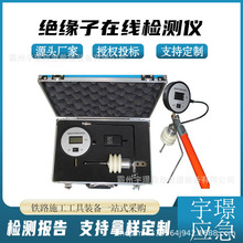 绝缘子在线检测仪电阻带电测量仪便携式零值测试仪