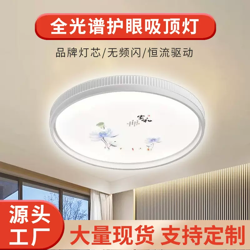 LED吸顶灯全光谱护眼三防灯防水防尘防潮卧室圆形家用一体吸顶灯