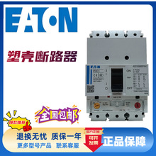 伊顿穆勒断路器PDC1XHMDS PDG3XHMDS PDG3XHMDSK