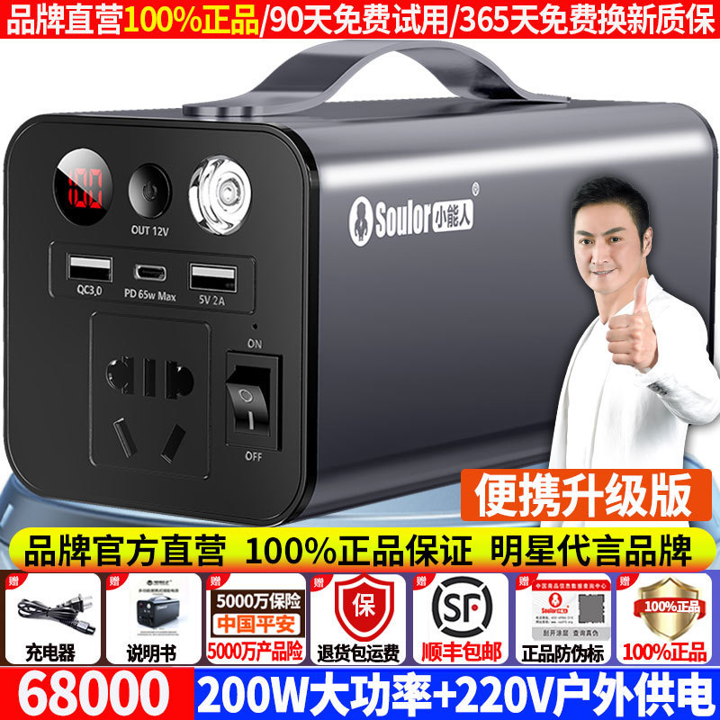送料無料 Xiaonengren 屋外電源 220V モバイル電源大容量ノートブック車の起動パワーバンクポータブル|undefined