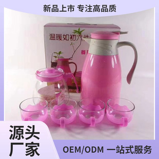 European-Style Thermos Pot, Household Thermos Pot, Warm as Ever, Six-Piece Set, Gift Promotion Wholesale