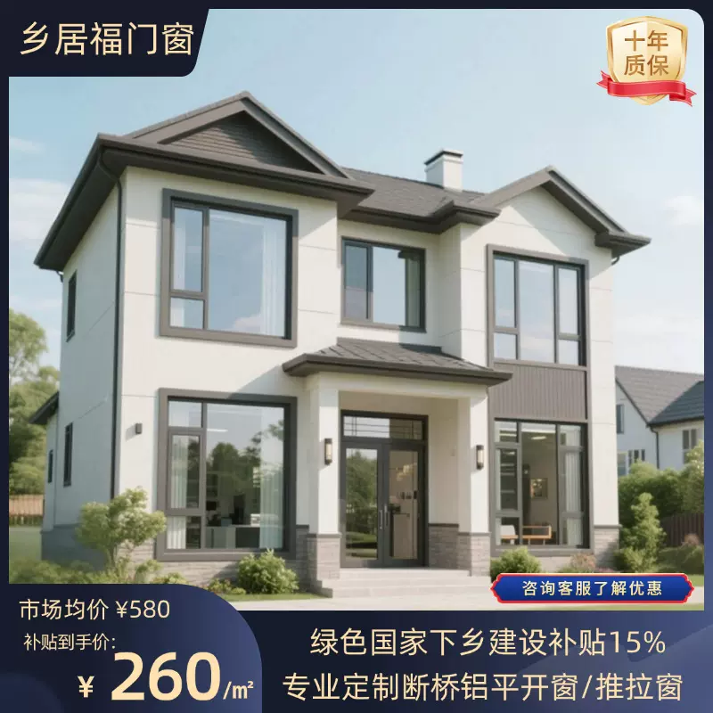 断桥铝门窗110系列窗隔音窗别墅自建房封阳台防盗推拉窗定制窗