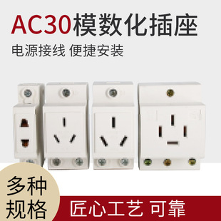 Ac30 Analog Socket 2 Holes 3 Holes 5 Holes 4 Holes Five Holes Power Supply 10A 16A Multi-Function Two Plugs Three Plugs