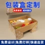 开窗定制透明水果西点盒