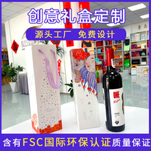 红酒礼品盒单支装威士忌洋酒包装红酒礼盒高档红酒手提袋精裱礼盒