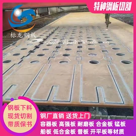 其他中厚板;高强度板;耐磨板