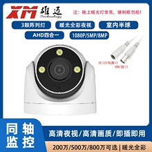 ���~500�fͬ�Sȫ�ʼ��ø���AHD/TVI�z���^���l�xُͬ�S���C����