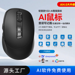 工厂现货 智能AI鼠标 语音打字翻译 AI智能助手 写作绘画表格PP