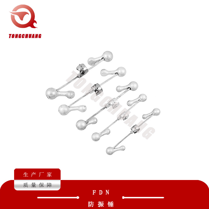 FDN型防振锤FDN-1/G电力保护金具同创电力多型号产品