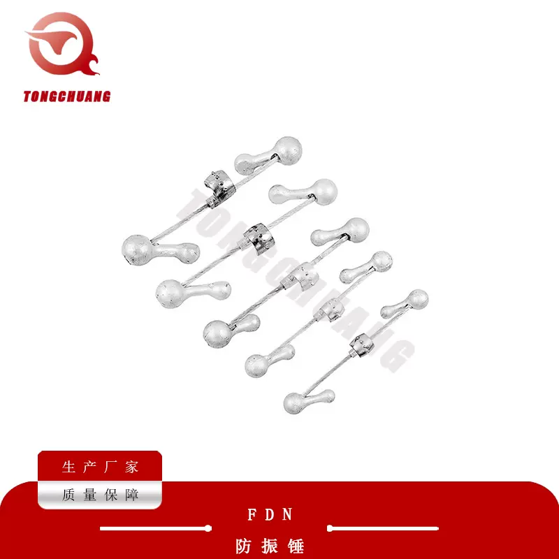 FDN型防振锤FDN-1/G电力保护金具同创电力多型号产品
