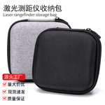 厂家直销 加厚EVA激光测距仪收纳包 带内托 精密电子器械包装