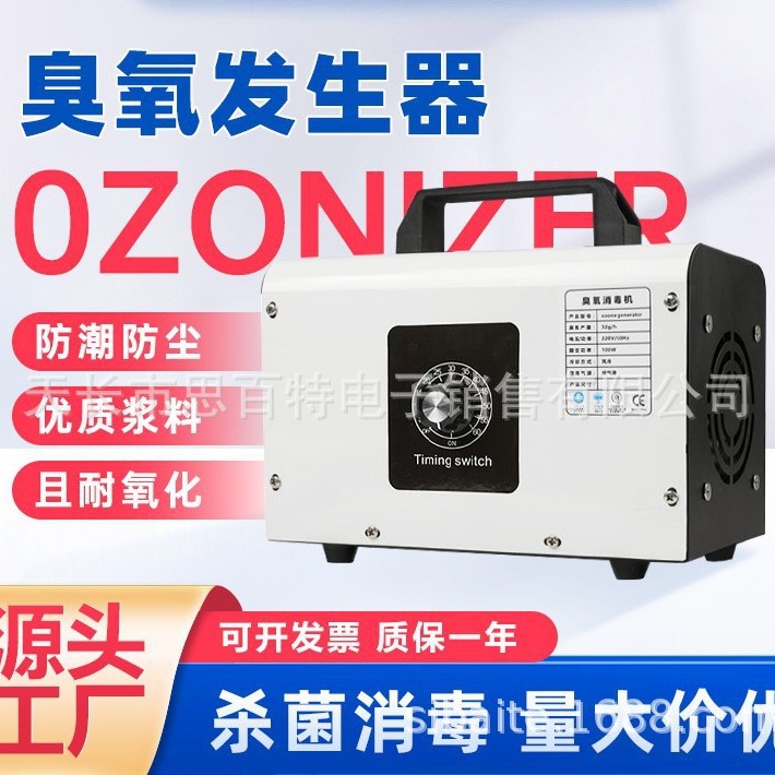 Cross-Border Source Factory American Standard European Standard Source Manufacturer Ozone Generator Air Purifier Ozone Disinfection Machine Batch