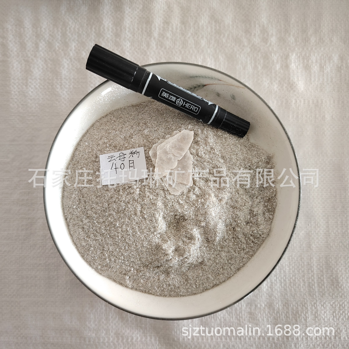 供应40目母粉 云母片 彩色云母片 岩片云母