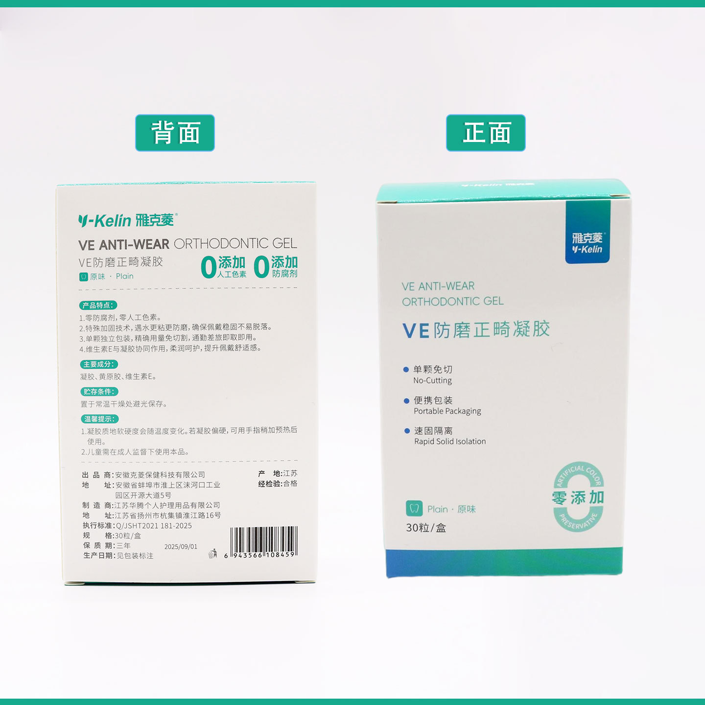 Cera protectora de gel ortodóntico Jacqueline para corregir la cera antideslizante de la mucosa oral del gel de soporte de Aro dental image 2
