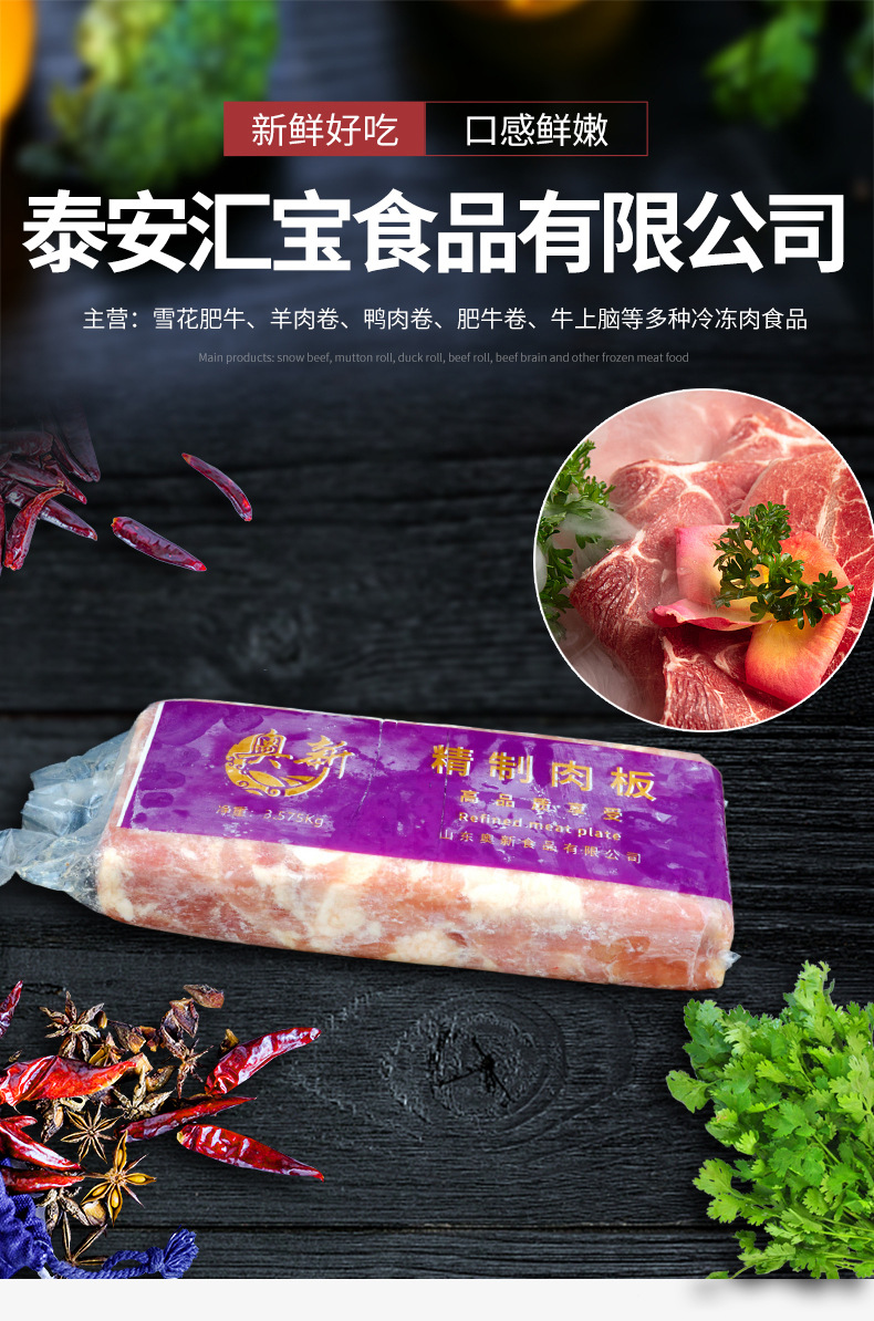 鸭肉方砖_01.jpg