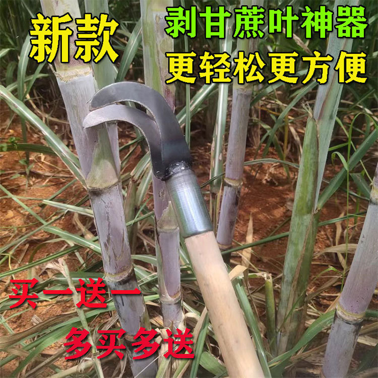 修甘蔗叶刀玉米扒皮甘蔗手动撕甘蔗轻便水草农用扒甘蔗剥叶刀包邮
