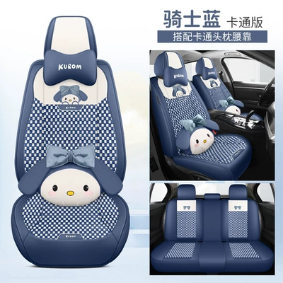 ice silk cute cartoon car seat Four Seasons Pad - knight-blue-cartoon-version-seat-cushion-for-all-seasons