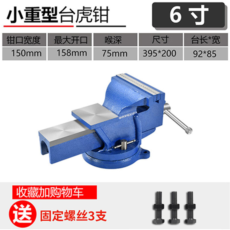 ヘビーデューティベンチバイス工業用グレード 8inch バンスクリーン自動車修理 10inch 回転可能な 12inch ベンチバイス小型平ペンチ Jinye|undefined
