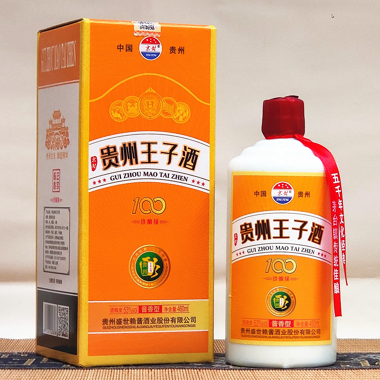 低价53度酱香型白酒厂家批发贵州王子酒烟酒店供应直播一件代发