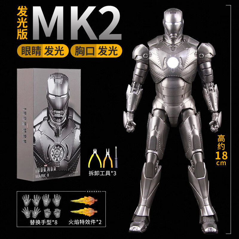 マーベル 10 周年記念シリーズ アイアンマン フィギュア アベンジャーズ 組み立て式アーマーモデル 男の子のおもちゃの装飾品|undefined