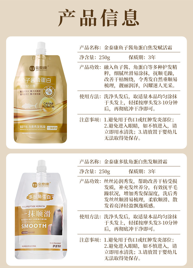 Jintaikang Keratin Repair Hair Mask Conditioner for Dry Damaged Frizzy Hair 500g key features