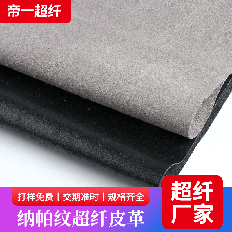 Ostrich Pattern Embossed Microfiber Leather, Lizard Pattern, Snake Pattern, Bamboo Pattern, Stone Pattern, Various Textured Leather, Artificial Leather Ostrich Pattern Embossed Microfiber Leather, Lizard Pattern, Snake Pattern, Bamboo Pattern, Stone Pattern, Various Textured Leather, Artificial Leather