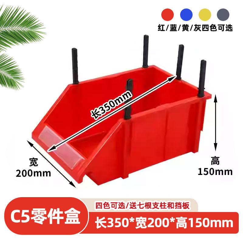 Red-C5 [350*200*150] 경사박스/두꺼워짐