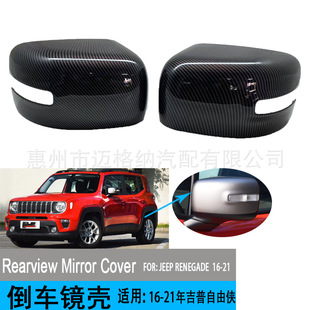 Suitable for 15-21 Jeep Freedom Man Rearview Mirror Cover Rearview Mirror Cover Rear Mirror Carbon Pattern Rear Mirror Shell