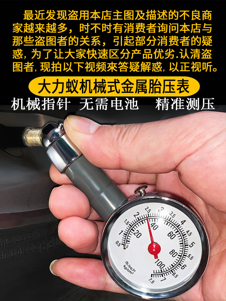 automobile Tire Pressure Table vehicle Monitors tyre Barometer high-precision wheel Manometry Car Tire Checklist