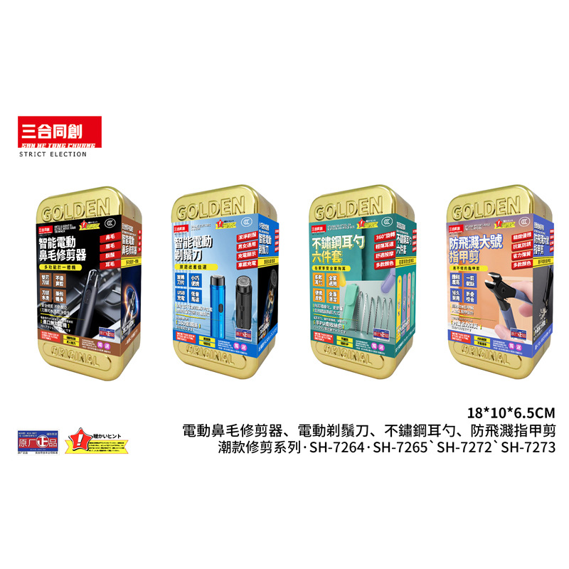 新款挖耳勺6件套組大號防飛濺指甲鉗台湾娃娃机爆款