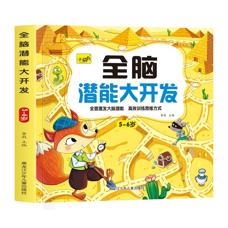 Интеллектуальная логическая игра для тренировки, для детей 2–3–4–5–6 лет