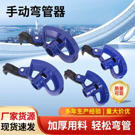 台虎钳;弯管器;其他手动扳手