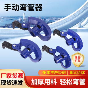 Manual pipe bender factory wholesale pvc wire pipe bender semicircular galvanized pipe bent iron pipe artifact
