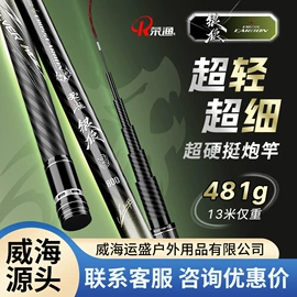 鱼竿;其他垂钓用品;渔漂、浮标