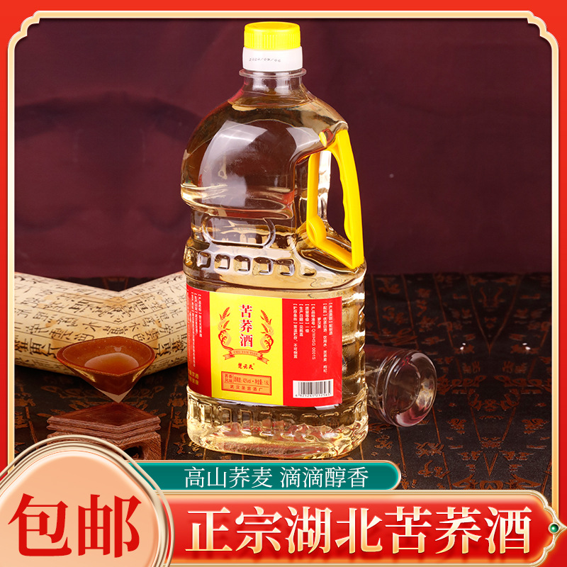 正宗湖北苦荞酒42度1.6L大桶装大曲酒纯粮苦荞麦