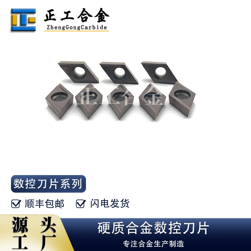 精镗孔车刀粒DCGT11T302L-U走心机刀片菱形开槽钨钢刀粒