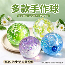 原创创意高端手作球高颜值解压捏捏乐慢回弹冰透感减压捏捏玩具