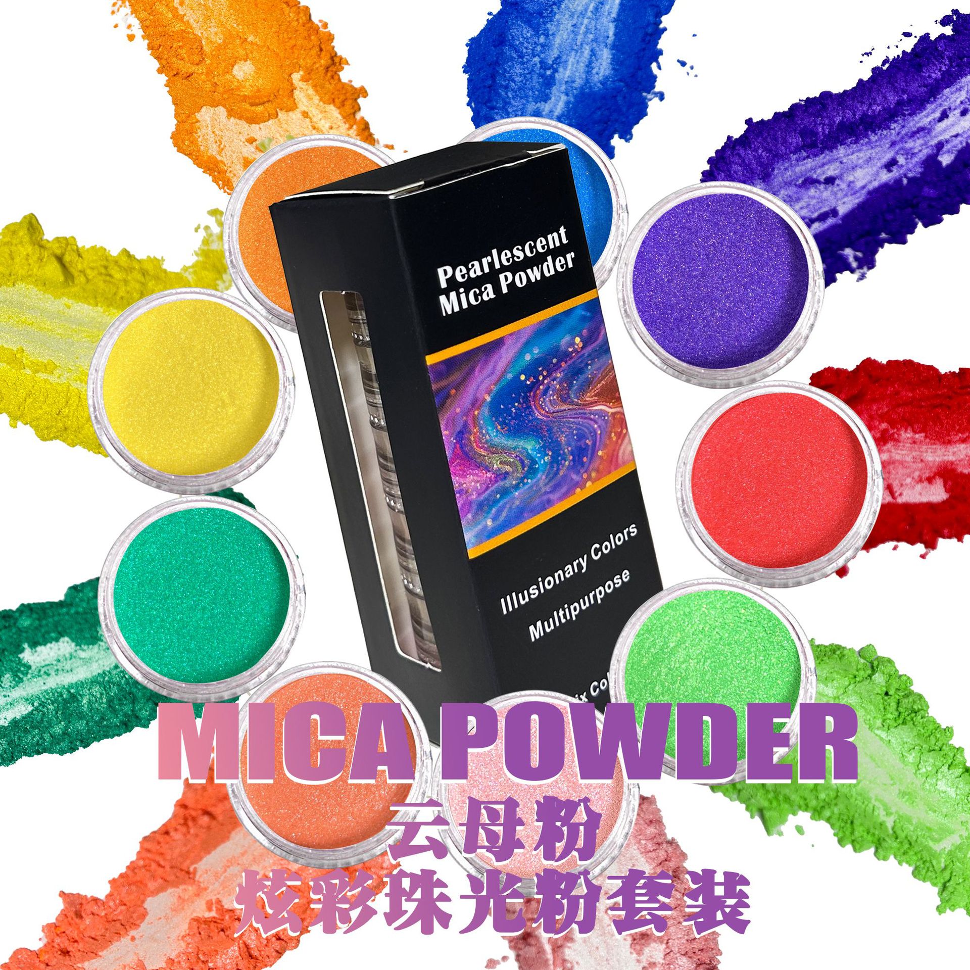 跨境6色连体珠光粉人鱼姬绘画闪粉 水晶滴胶硅胶模具材料云母粉