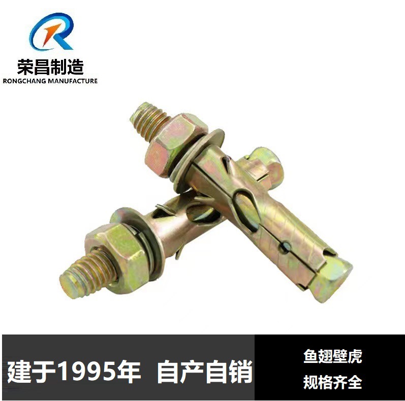 出口鱼翅膨胀螺栓 三翅膨胀 套管壁虎 防滑鱼翅膨胀 鱼翅壁虎
