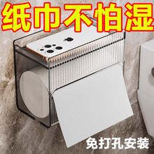 卫生间纸巾盒壁挂式免打孔防水卫生纸置物盒子家用透明厕所抽纸盒