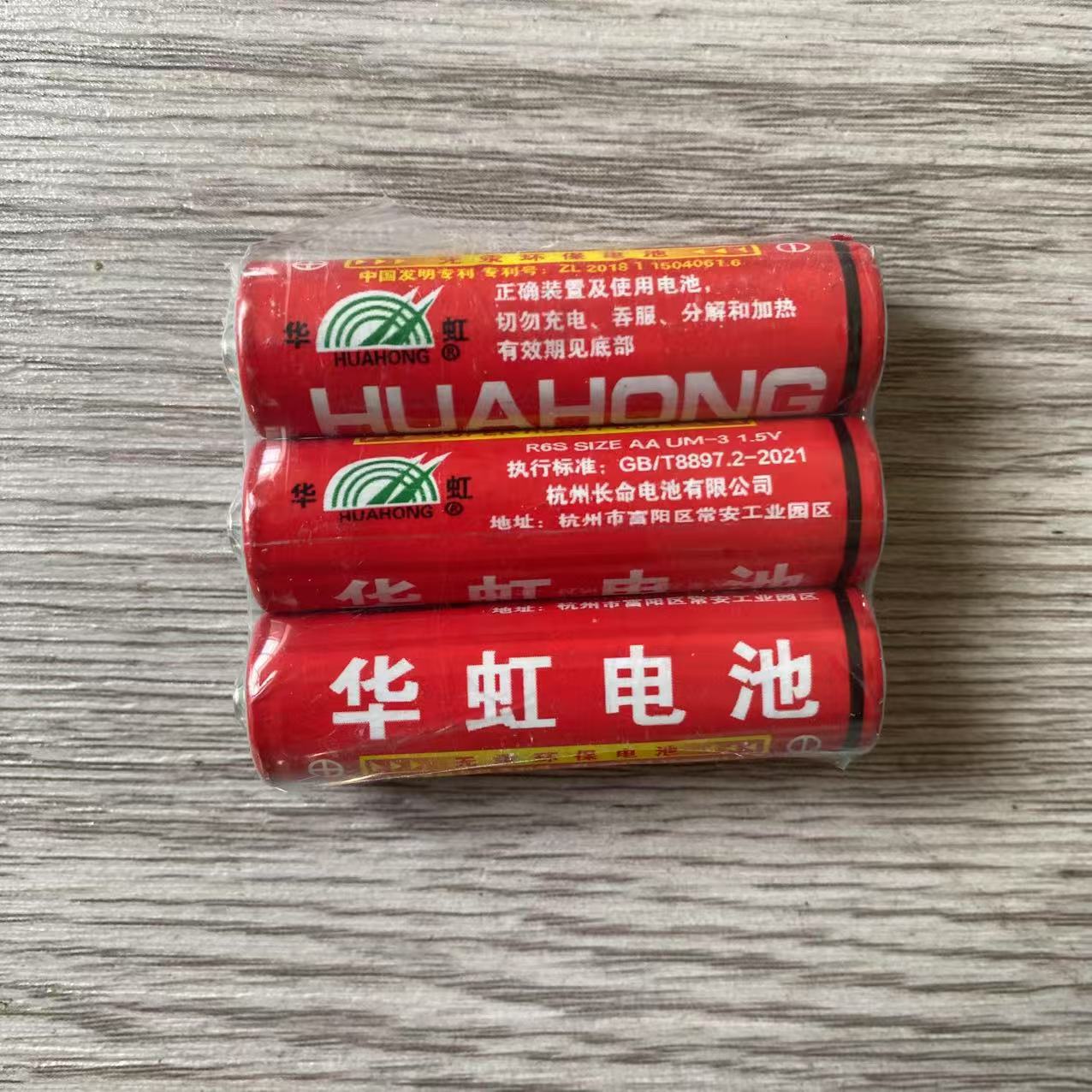 일반 배터리 3개